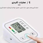 فشارسنج بازویی آرم استایل arm style