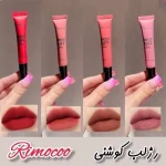 رژلب پد دار کوشنی ریموکو - تصویر 4