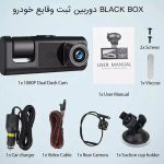 دوربین ثبت وقایع ۳ لنزه وای فای دار برند بلک باکس ضمانت سلامت - تصویر 16