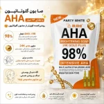 صابون سفید کننده گلوتاتیون aha - تصویر 3